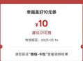 楼上工行有的都可以看看 ,大概率都是10哈 ​​​