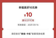 楼上工行有的都可以看看 ,大概率都是10哈 ​​​