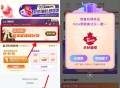 【高de地图里程抽奶茶券或荟园】 ,高de地图APP底部“打车”-> ,下拉“周2会员日”-> ,每