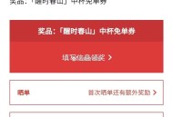 霸王茶姬 也开了自己看看中了没,我又没中哈哈,#霸王茶姬# ​​​