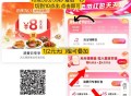 淘宝 领饿了么22-11红包 ,10点 11点 13点 15点 17点 ,卡最后一秒 秒切即p可 ,