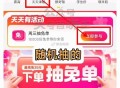 美tuan-外卖 -天天津.贴   ,1w份 随机的 刚需看看 ,- ,美tuan可领8-10虹包