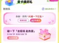 zfb搜：碰一下 ,刮看看 概率有1-3亓鸿包 ​​​