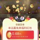 淘宝幸运会场有水试试抽 ,淘宝APP搜【幸运有红包】 ,3￥YOZBelEKUpy￥/ ZH9102