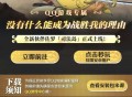 QQ航海王限新6Q币