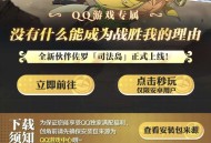 QQ航海王限新6Q币