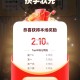 平均每场只有2-3左右哈 ,18点30  19点30 20点30 ,快手答题 每场各1万亓  ,直接