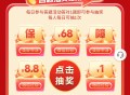 吉林国寿315答题赢好礼活动抽1-68元微信红包