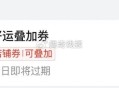 京东外卖 ,http://t.cn/A6dnyT0J    ,进蜜雪冰城店铺 ,部分有4-3可叠加券