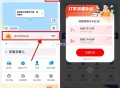 今日 有需打车记得领哈 ,【zfb领多张滴滴高de打车券】 ,首页“出行”顶部“打车”右上角 ,切换