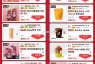 京东下午茶又来了  ,页面多个低价 可预定 可多拍 ,3.9亓 蜜雪双杯奶绿 ,4.9亓 蜜雪蜜桃四