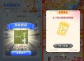 coco签到耐心刷 还有反馈哈 ,吃货节反馈 ​​​