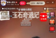 淘宝直bo-蜜蜂惊喜社 ,有洪包雨，10分钟一轮，可以买纸 ​​​