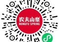 农夫山泉 有反馈饮料 ,自己每天试试哈 随缘中 ,🔗mp://Rb14vkZDvJ0YCvB ​​