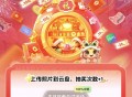 联通云盘存照片抽1~100元话费