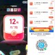 早上场 12点截止 可以发起 ,好多反馈都好几张12无门槛啦 ,速度速度❗️ 饿了么拆12红包 ,V
