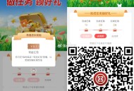 V扫 工行3个0.1 进入抽 ,或浏览器打开哈 ,👉http://t.cn/A6gfaZGJ ​​