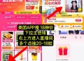 美团 搜 【18神价】 ,目前在抽20-18哈 ,需要观看5min 截20点57分 ,左下角主会场