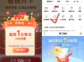 新一期快去哈 ,农行app-生恬-热门恬dong ,1亓荬省qian月卡 ,截5月30日 共120万