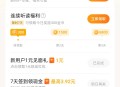 蛋花免费小说新人1元红包