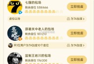 腾讯云包场都没人抢了,没毕业爱看剧的真的可以去[666] ​​​