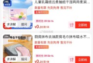 京东直b间真便宜限时低价 ,有多款0.01有需求看看哈 ,http://t.cn/A6BrEvXk