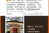 3月20日 皮爷咖啡 ,⏰10:00-12:00 (全国门店) ,🆓喝「创世巨星」美式 ,每店限量