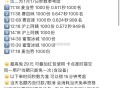 14:18 沪上阿姨 1000份 有人冲吗？,大家如何呀？都多少秒？,评论区交流一下秒数哈,参考12