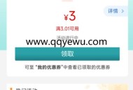工行消费季免费领5-20元微信立减金 限受邀
