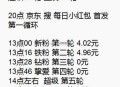 目前李+7  ,大概15分钟左右一轮 ,下一轮14点15 左右星辰 ,然后14点30新一轮  ,铁-