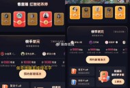 某手今日还有5场  ,没入口的 如图搜zbj名字 ,18点-22点 有兴趣可以跟 ,快手答题 每场各