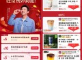 上海等地区有1元霸王茶姬 ,一直下拉 去看看 ,- ,页面60-30和30-20等虹包 ,京东首页搜