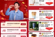 上海等地区有1元霸王茶姬 ,一直下拉 去看看 ,- ,页面60-30和30-20等虹包 ,京东首页搜