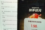 某手20点30还有一场哈 ​​​