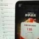 某手20点30还有一场哈 ​​​