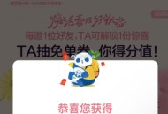 茶百道来晚的好像没什么大水了 ,还有小反馈哈 ,- ,可以试试这个 ,茶 话 弄 抽实wu或兔箪 ,