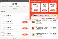 叮咚买菜 半价68-34好价 ,复制到V打开哈  可预约 ,- ,1⃣饿了么搜 6663 生鲜埢 ,