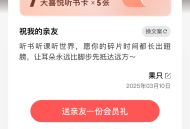 喜马拉雅几份年费送