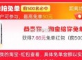 淘宝搜 【红包有惊喜】 ,18:00-19:00页面下一单 ,http://t.cn/A6dAaNS