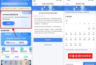 个人所得税退税开始预约了！
