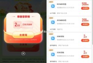 【移动用户五一多个日包流量】 ,五一缺流量的可以领下 ,每天最多领5个！券有效期7天 ,在“APP-