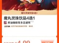 库迪补 爱喝的囤 过期随时退 ,库迪4.99元 ,http://t.cn/A6BaS0JN ​​​