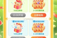 中行立减金月月领活动升级！,中行App搜：立减金,每天⏰10点/16点,有数币1买18亓,也可以选择