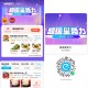 若有zfb 6.6支fu虹包 可叠社群 ,zfb 饿了么小程序 也能搜6668等 ,社群有好多咖啡/