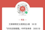 V扫 霸王茶姬 3000份 兔箪倦,7000份买一送一,⏰3月31日 10点开,👉🏻mp://Y