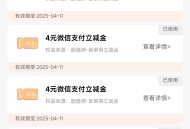 光大30立减金。