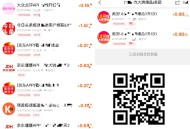 美团1.8亓吃 可以看看柚子 ,助li需三天没下单才可 ,柚子方还是比较快的 ,京东健康每天2个也记
