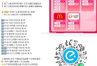 饿了么搜【8888】横幅进入,今日13场兔单 定向破盾,2️⃣9:29 TIMS 1000份 免29