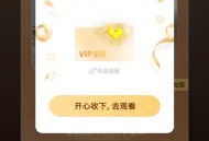 优酷云包场反馈 ,- ,粉丝区自己留意观看时间 ,优酷云包场 ⭐️是15天荟圆 ,👉🏻http:
