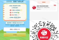 永和大王 满9.9可用 小飞侠 ,限1000名 有兴趣看看 ,口令:优质膳食维生素 ,🔗mp://
